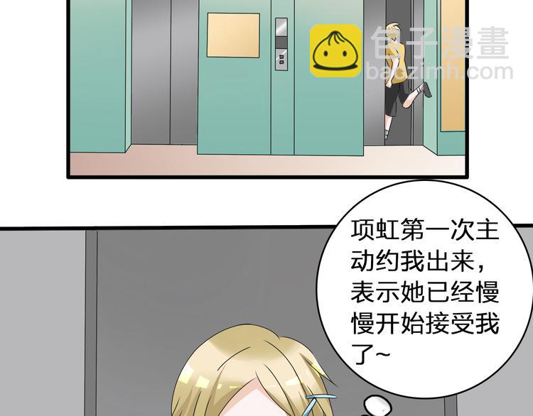 第55话  电梯乌龙(1/2)-第57话