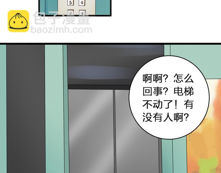 第55话  电梯乌龙(1/2)-第57话