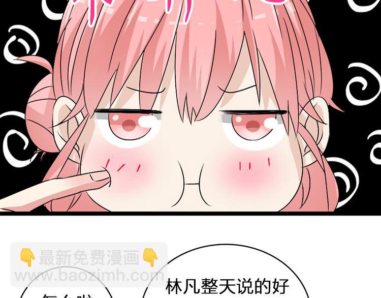 第55话  电梯乌龙(1/2)-第57话