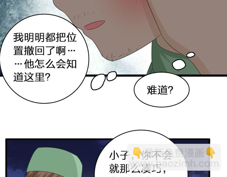 第57话  还能见到你真好(1/2)-第59话