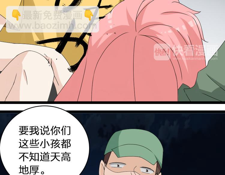 第57话  还能见到你真好(1/2)-第59话