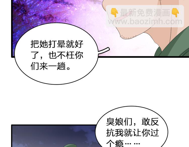 第57话  还能见到你真好(1/2)-第59话