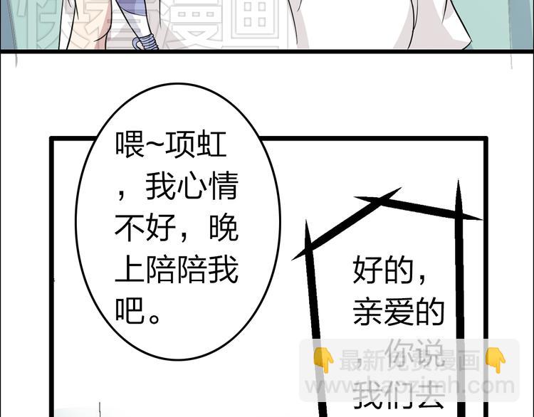 第6话 高冉的男子力(1/2)-第7话