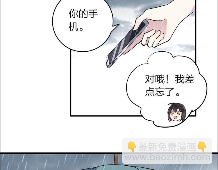 第6话 高冉的男子力(1/2)-第7话