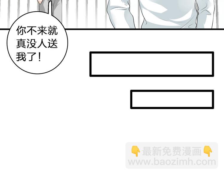 第59话  美好的告别式(1/3)-第61话