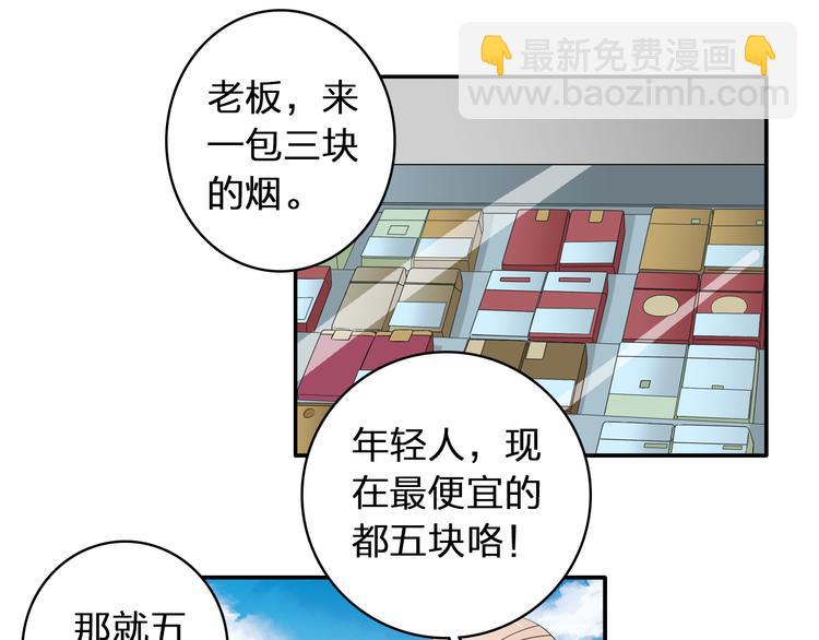 第59话  美好的告别式(1/3)-第61话