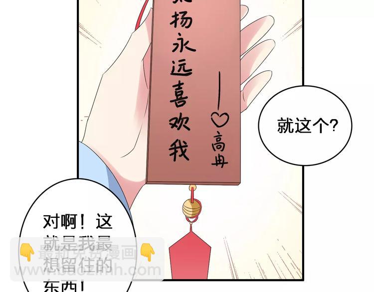 第64话  女巨人变可爱(1/2)-第67话
