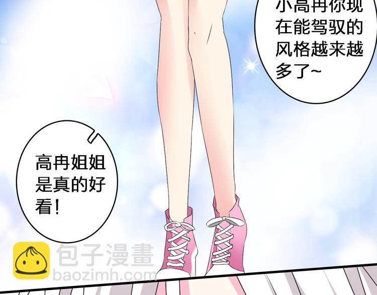 第64话  女巨人变可爱(1/2)-第67话