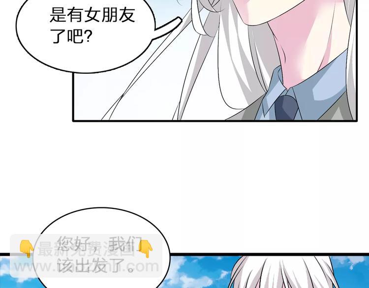第66话  男神也会害羞(1/2)-第69话
