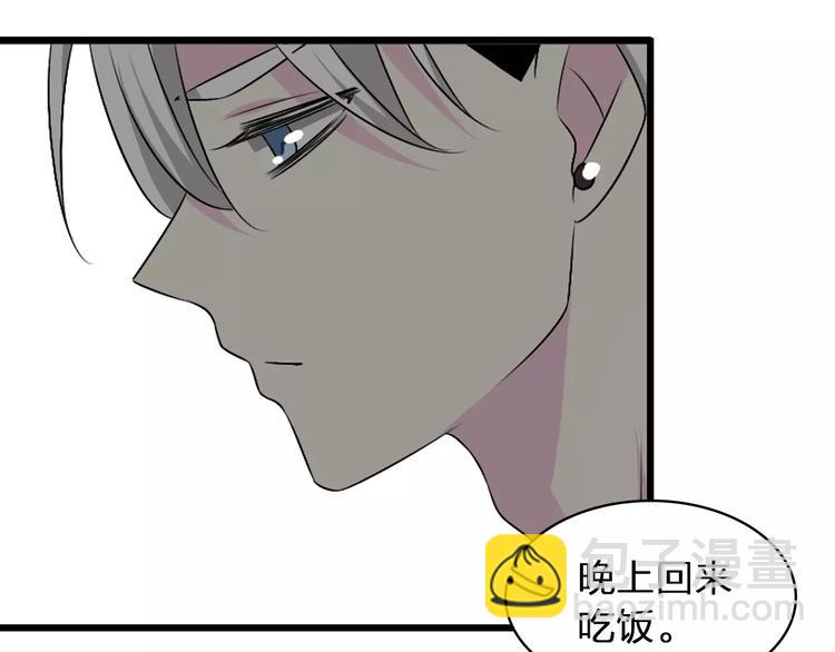 第66话  男神也会害羞(1/2)-第69话