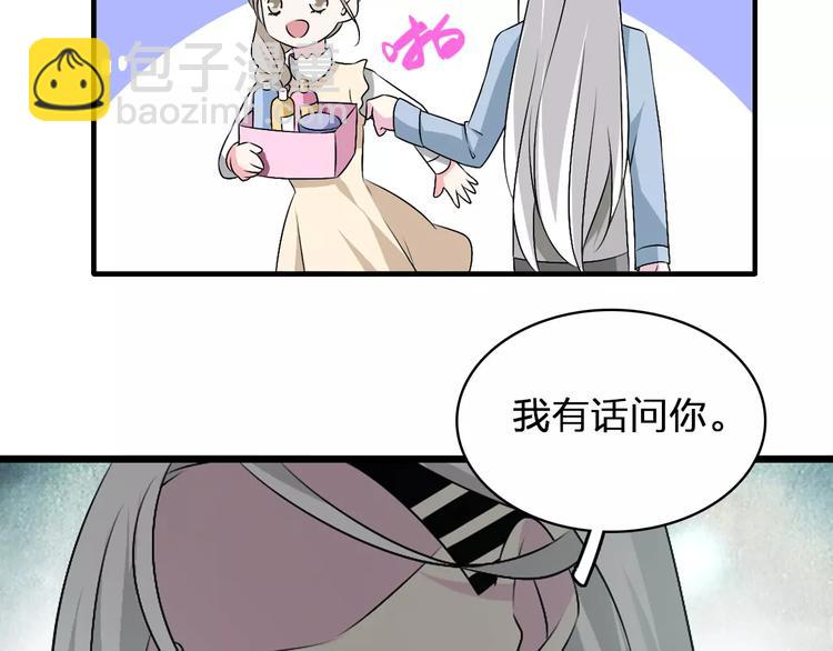 第66话  男神也会害羞(1/2)-第69话