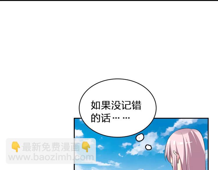 第66话  男神也会害羞(1/2)-第69话