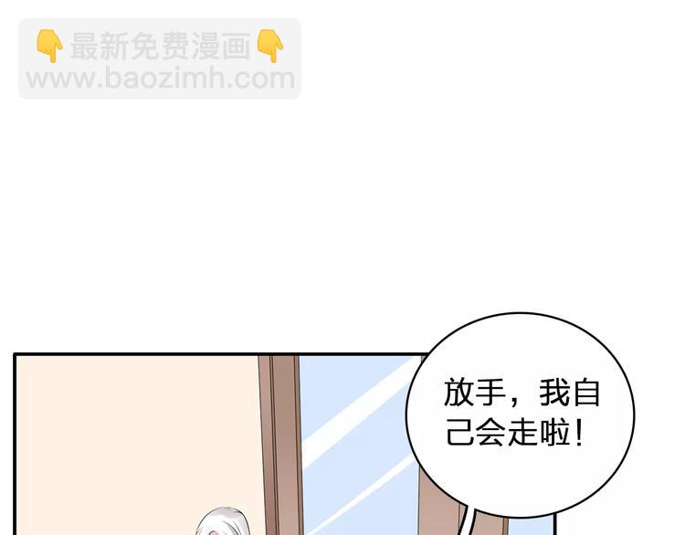 第66话  男神也会害羞(1/2)-第69话