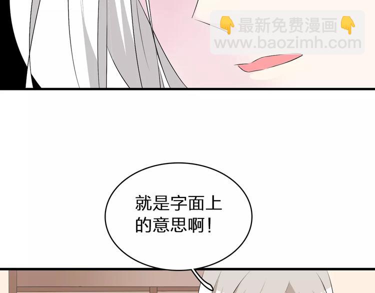 第66话  男神也会害羞(1/2)-第69话