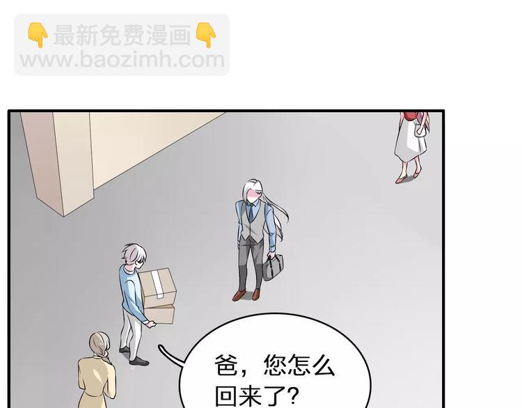 第66话  男神也会害羞(1/2)-第69话