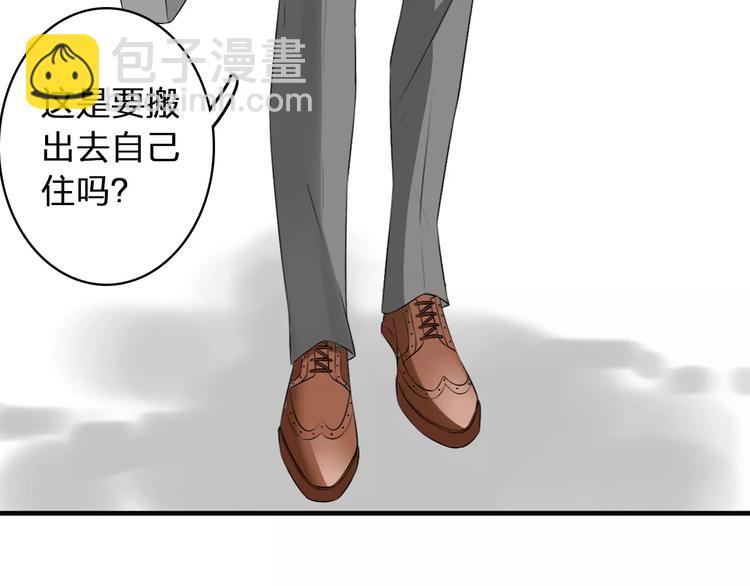 第66话  男神也会害羞(1/2)-第69话