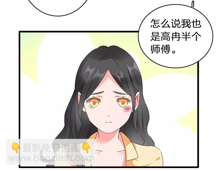 第69话  比赛失利(1/3)-第73话