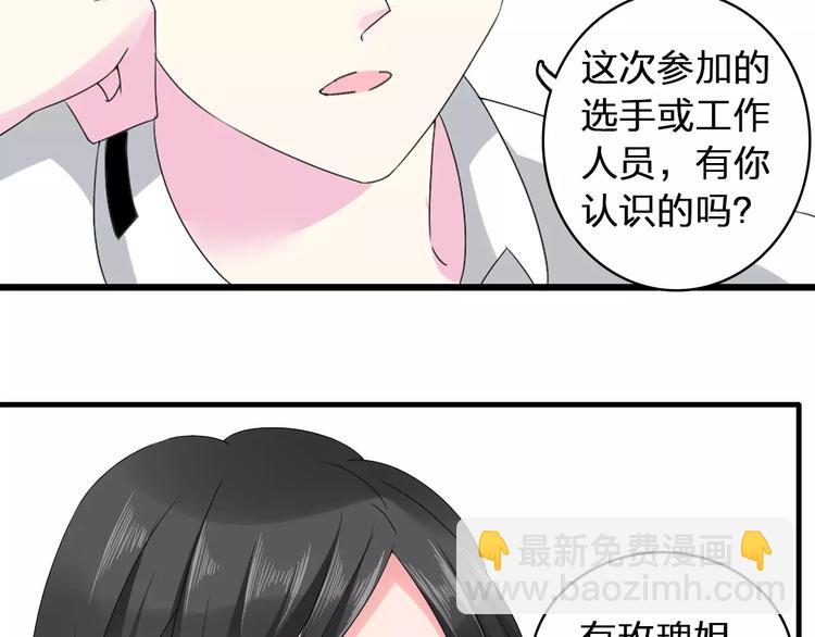 第69话  比赛失利(1/3)-第73话