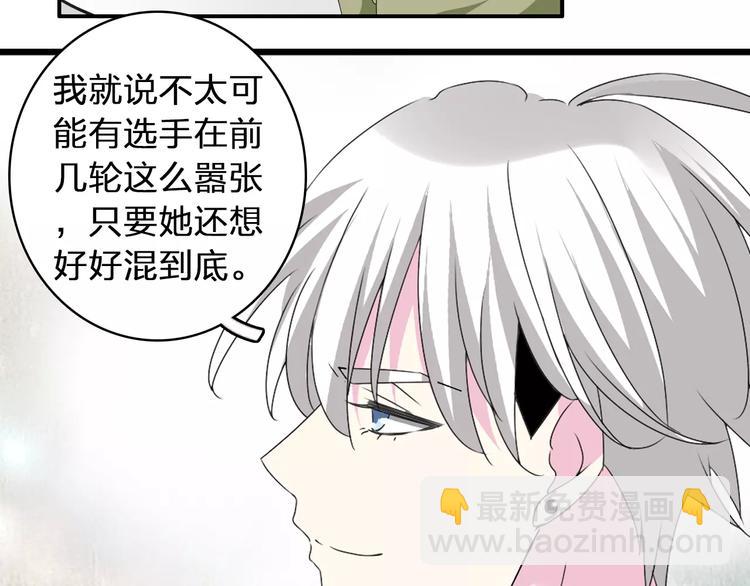第69话  比赛失利(1/3)-第73话