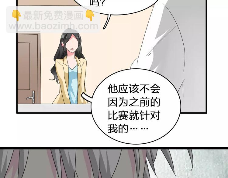 第69话  比赛失利(1/3)-第73话