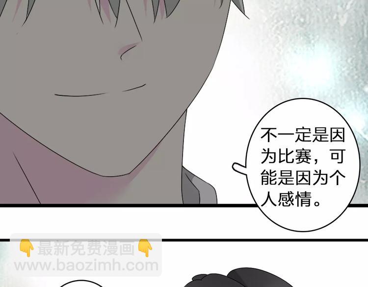 第69话  比赛失利(1/3)-第73话