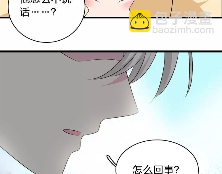 第69话  比赛失利(1/3)-第73话
