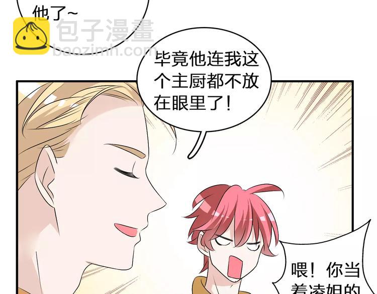 第71话  更进一步(1/3)-第75话