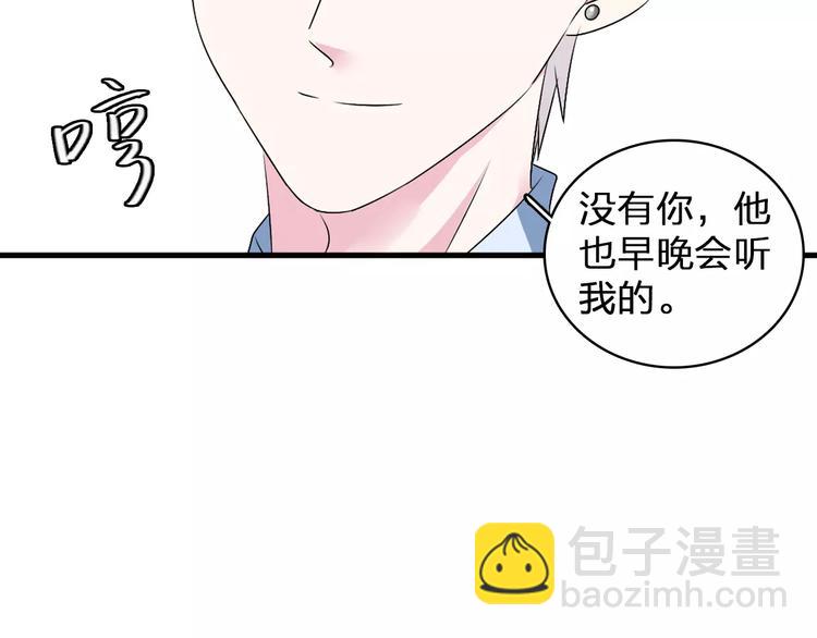 第73话  复杂关系(1/2)-第77话