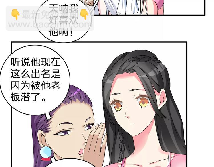 第73话  复杂关系(1/2)-第77话