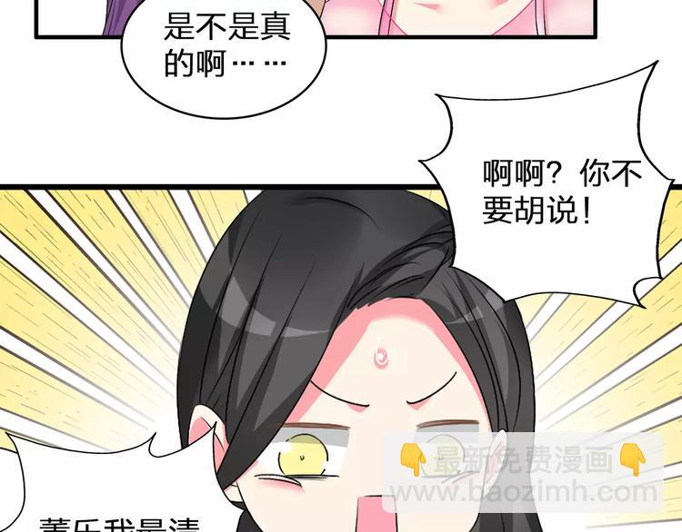 第73话  复杂关系(1/2)-第77话