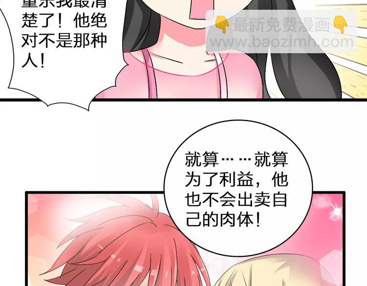 第73话  复杂关系(1/2)-第77话