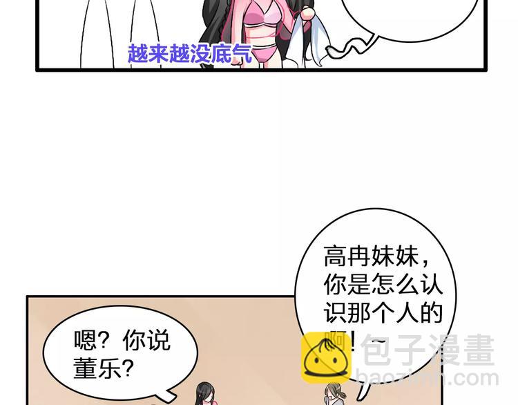 第73话  复杂关系(1/2)-第77话