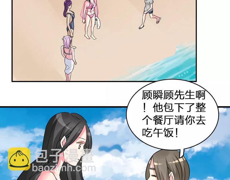 第73话  复杂关系(1/2)-第77话