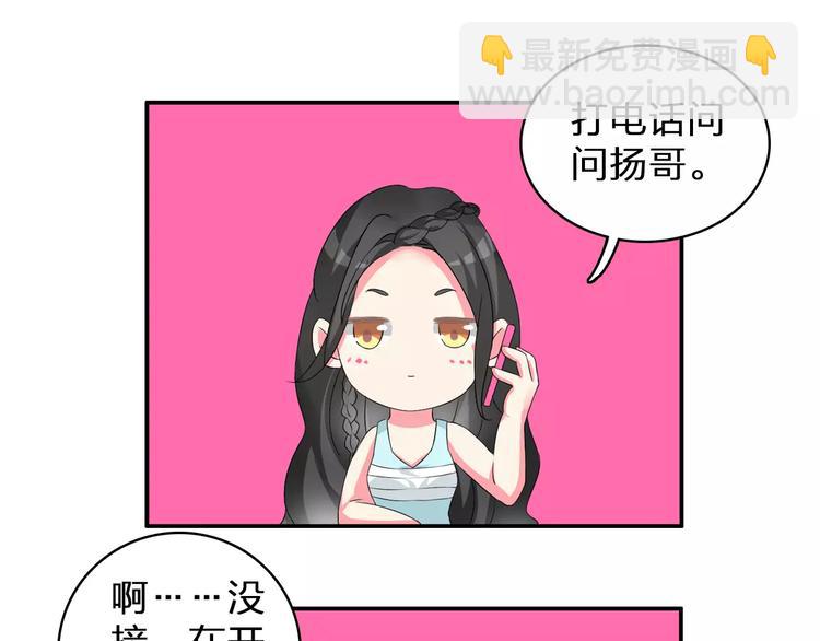 第73话  复杂关系(1/2)-第77话