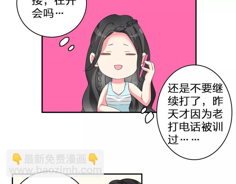 第73话  复杂关系(1/2)-第77话
