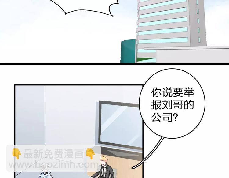 第73话  复杂关系(1/2)-第77话