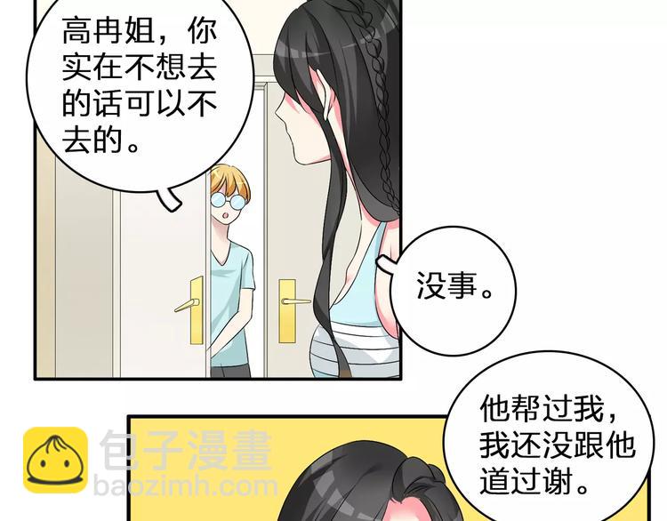 第73话  复杂关系(1/2)-第77话