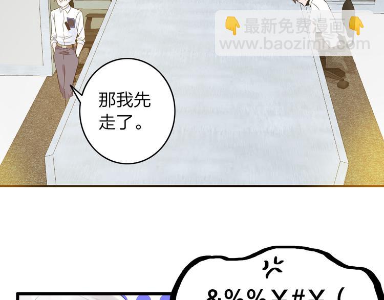 第8话 男神把我推倒了？(1/2)-第9话
