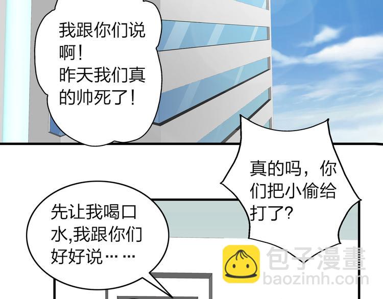 第8话 男神把我推倒了？(1/2)-第9话