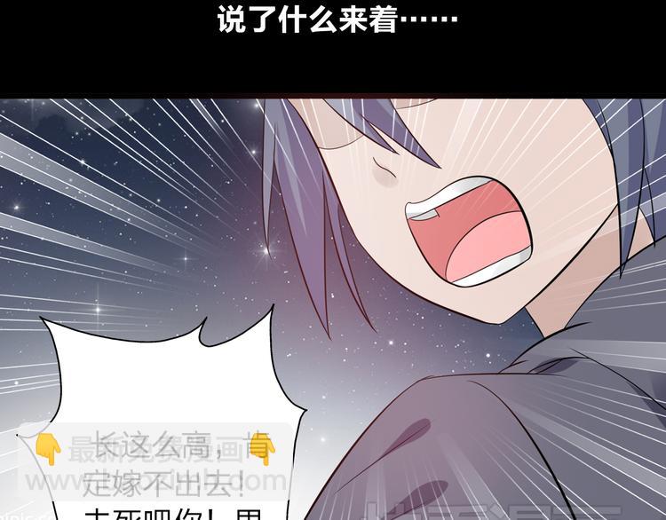 第8话 男神把我推倒了？(1/2)-第9话