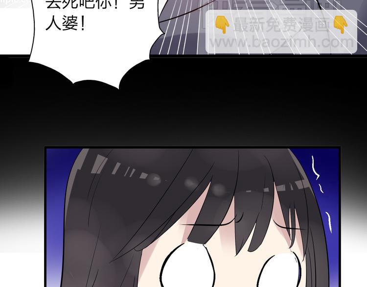第8话 男神把我推倒了？(1/2)-第9话