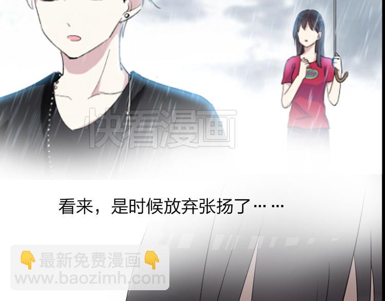 第8话 男神把我推倒了？(1/2)-第9话