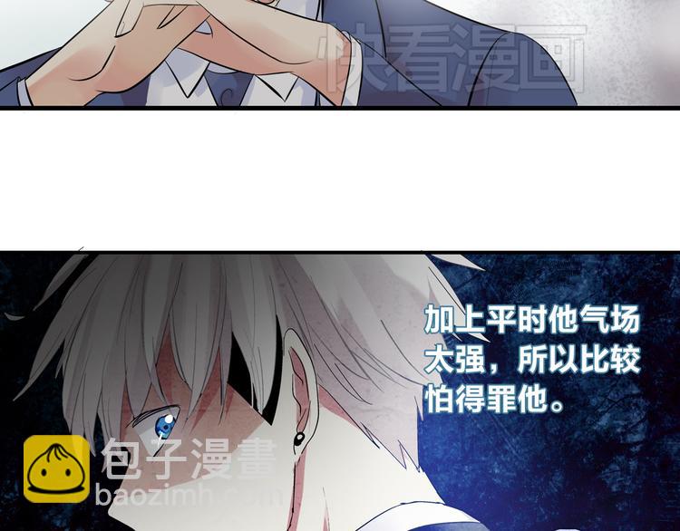 第8话 男神把我推倒了？(1/2)-第9话