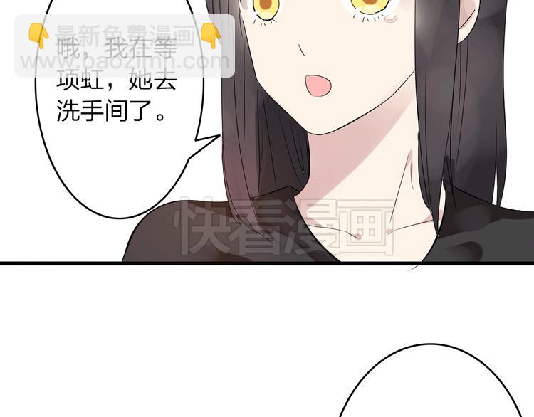 第8话 男神把我推倒了？(1/2)-第9话