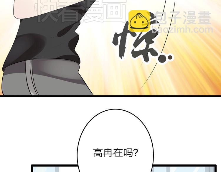 第8话 男神把我推倒了？(1/2)-第9话