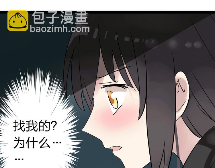 第8话 男神把我推倒了？(1/2)-第9话