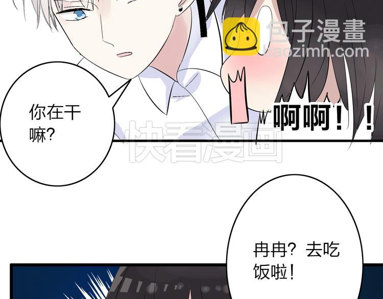 第8话 男神把我推倒了？(1/2)-第9话