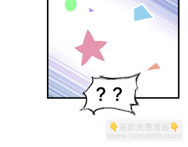 第8话 男神把我推倒了？(1/2)-第9话