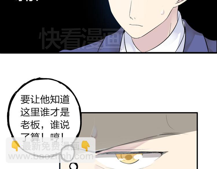 第8话 男神把我推倒了？(1/2)-第9话