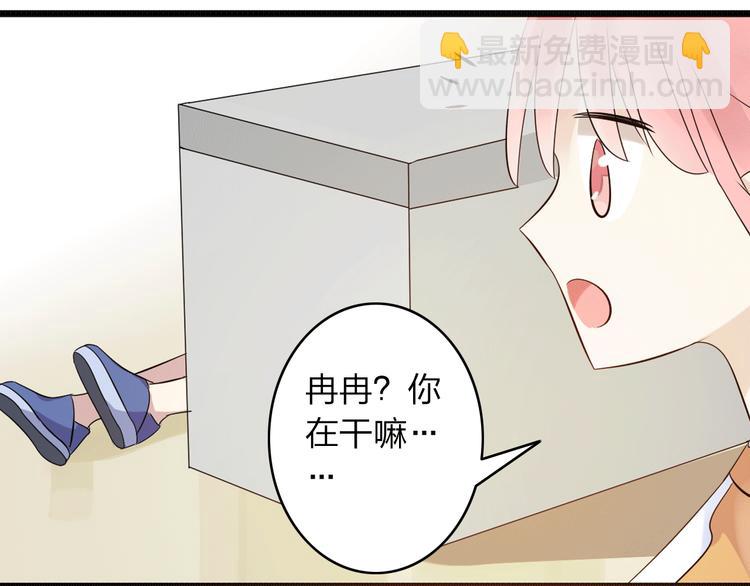 第8话 男神把我推倒了？(1/2)-第9话